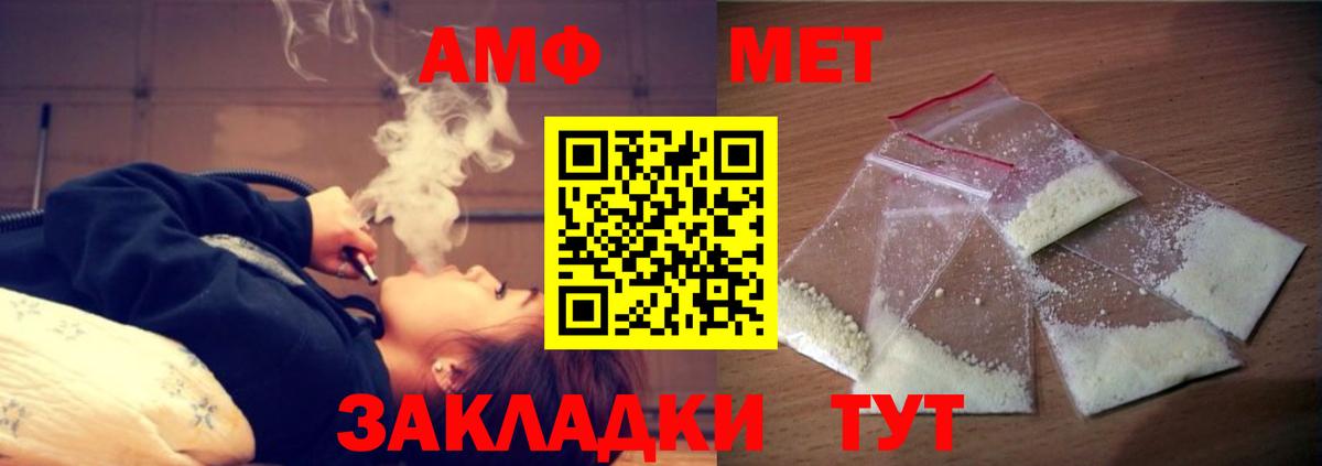 АМФЕТАМИН 98% Дивногорск