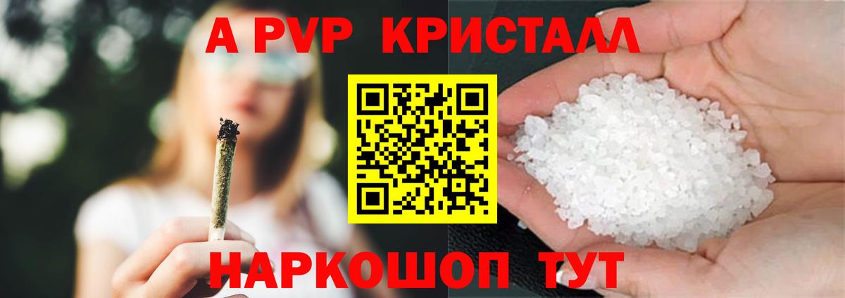 Альфа ПВП мука Дивногорск