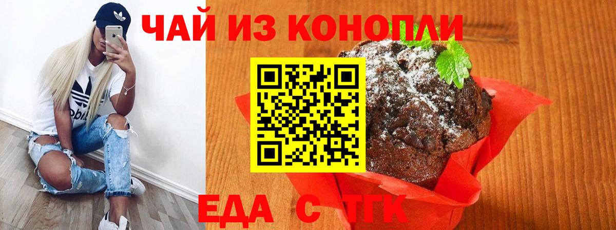 Дивногорск  Canna-Cookies марихуана  Вход с VPN 