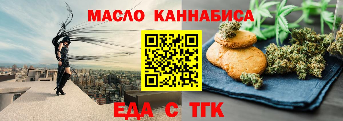 Canna-Cookies конопля Дивногорск