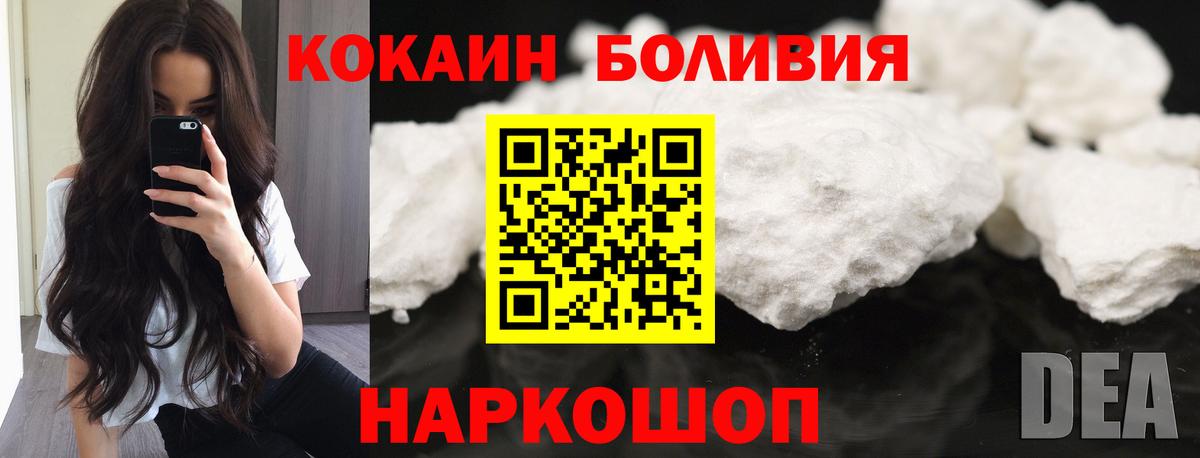 COCAIN Колумбийский Дивногорск