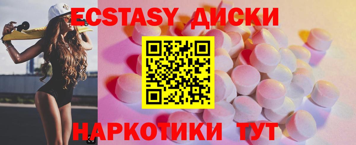 Экстази  Экстази круглые  Вход с VPN  Экстази Punisher  Дивногорск 