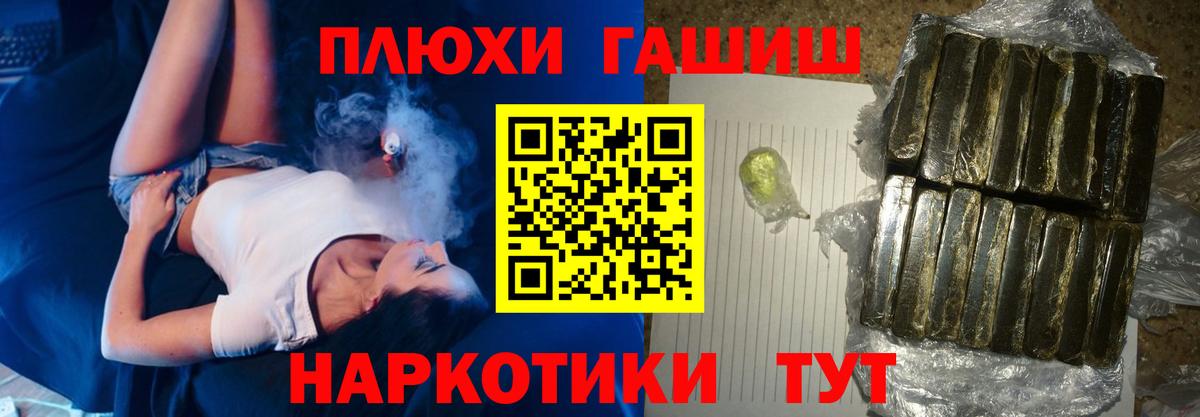 Гашиш гарик Дивногорск
