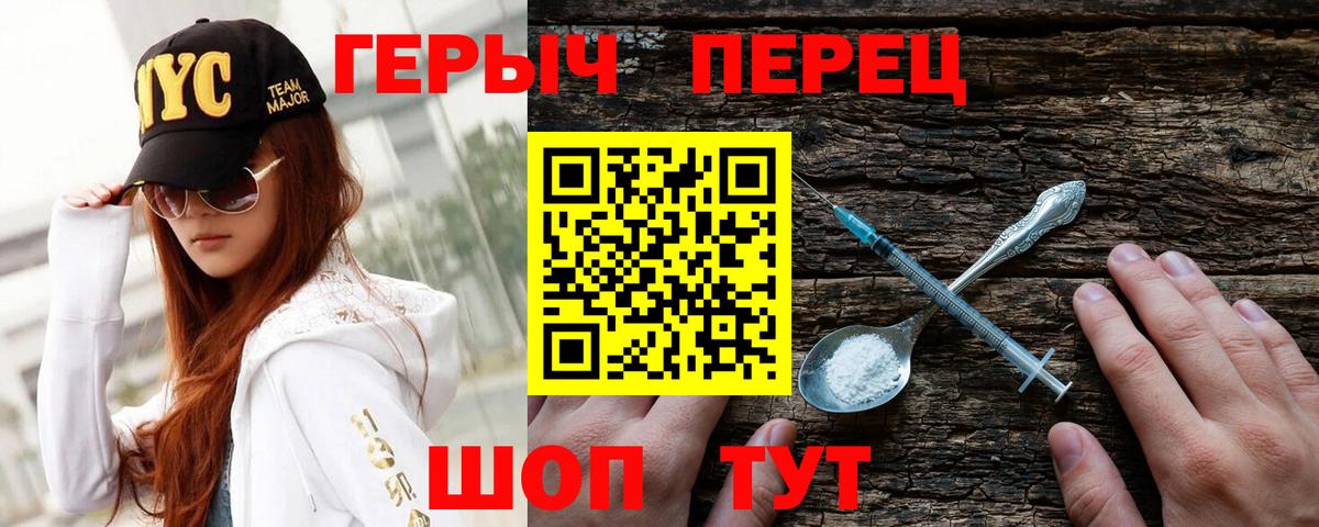 ГЕРОИН  Вход с VPN  Дивногорск  Героин белый 