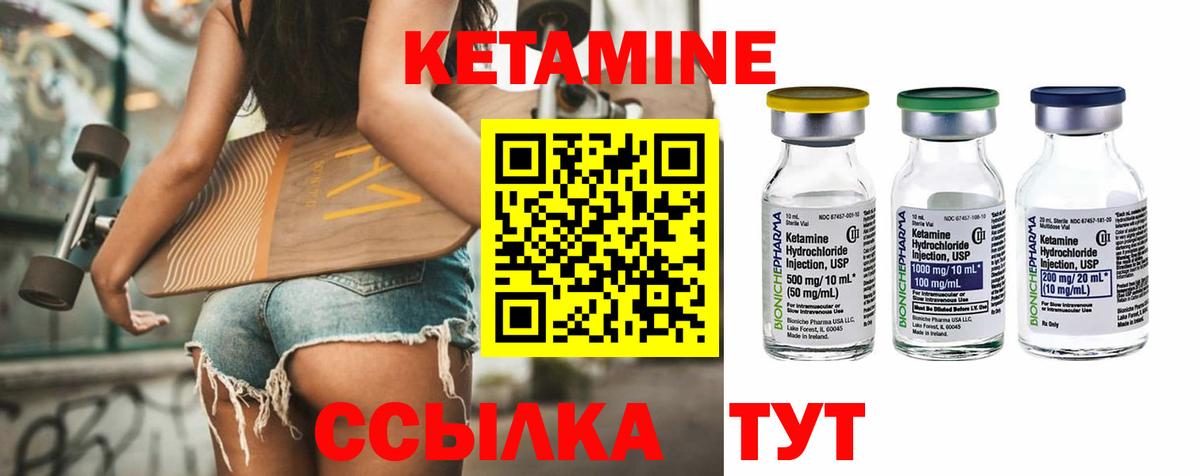 КЕТАМИН ketamine  Вход с VPN  Дивногорск 