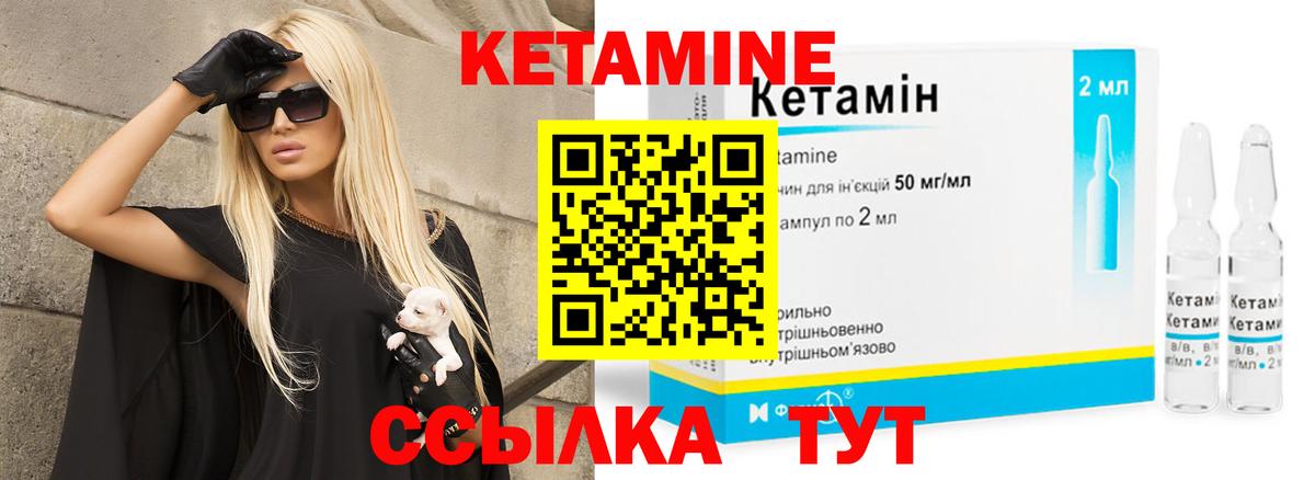 Кетамин ketamine Дивногорск