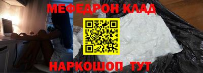 мефедрон VHQ Кумертау