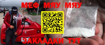 мефедрон VHQ Кумертау
