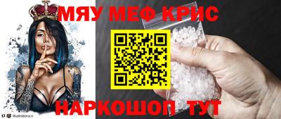 мефедрон VHQ Кумертау