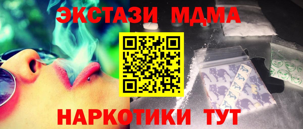 МДМА Molly Дивногорск