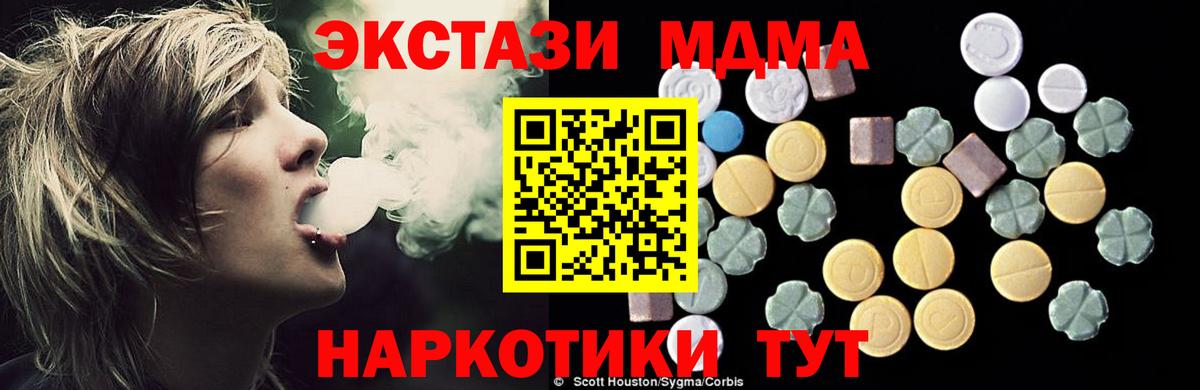 MDMA Molly  MDMA VHQ  MDMA  Вход с VPN  Дивногорск 