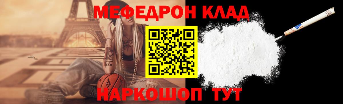 Меф  Вход с VPN  МЕФ мука  Дивногорск  Меф кристаллы 
