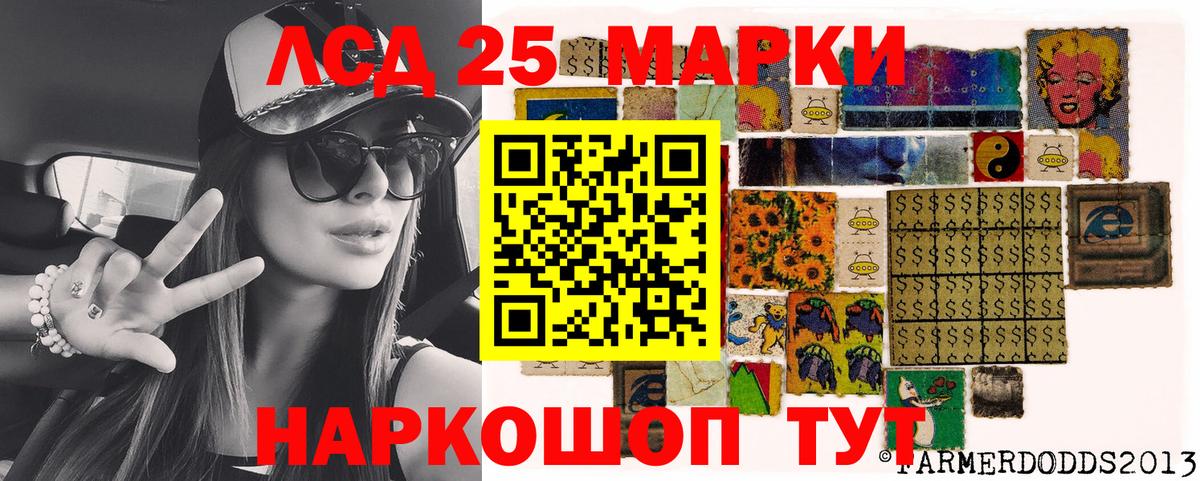 Наркотические марки 1,8мг Дивногорск