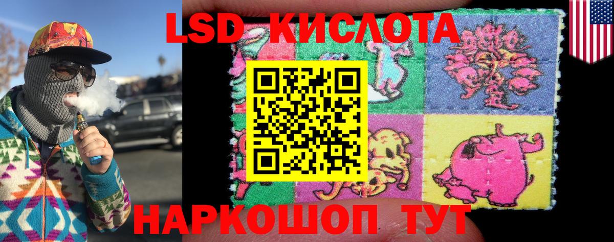 Дивногорск  Наркотические марки 1,5мг  Вход с VPN 