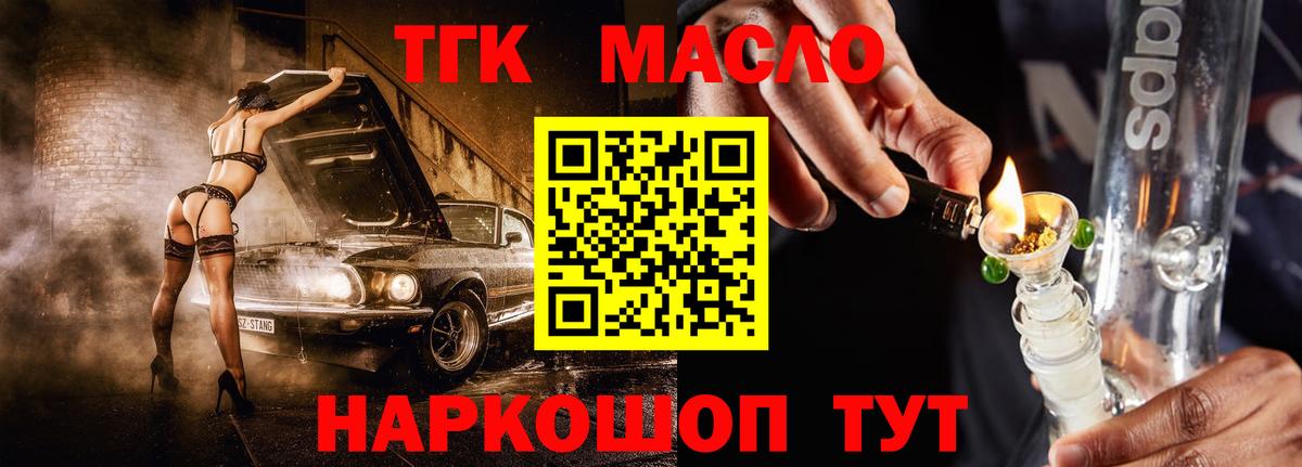 Дивногорск  Дистиллят ТГК жижа  Вход с VPN  Дистиллят ТГК жижа 