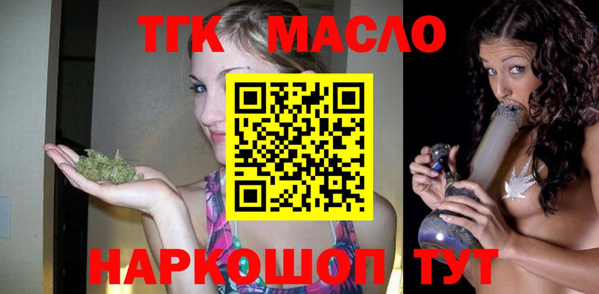 ТГК Wax Дивногорск